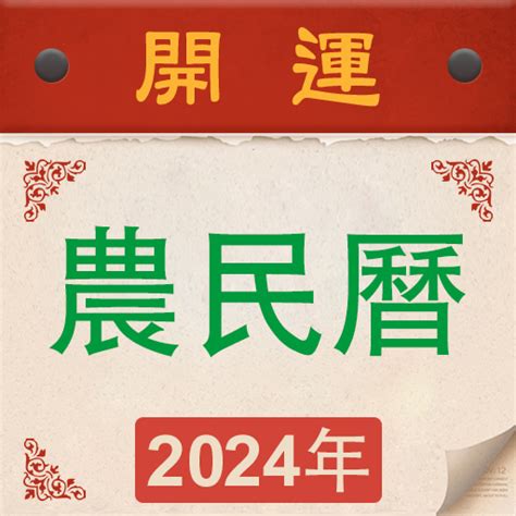 5月17日是什麼日子|【農民曆】2024農曆查詢、萬年曆、黃曆 